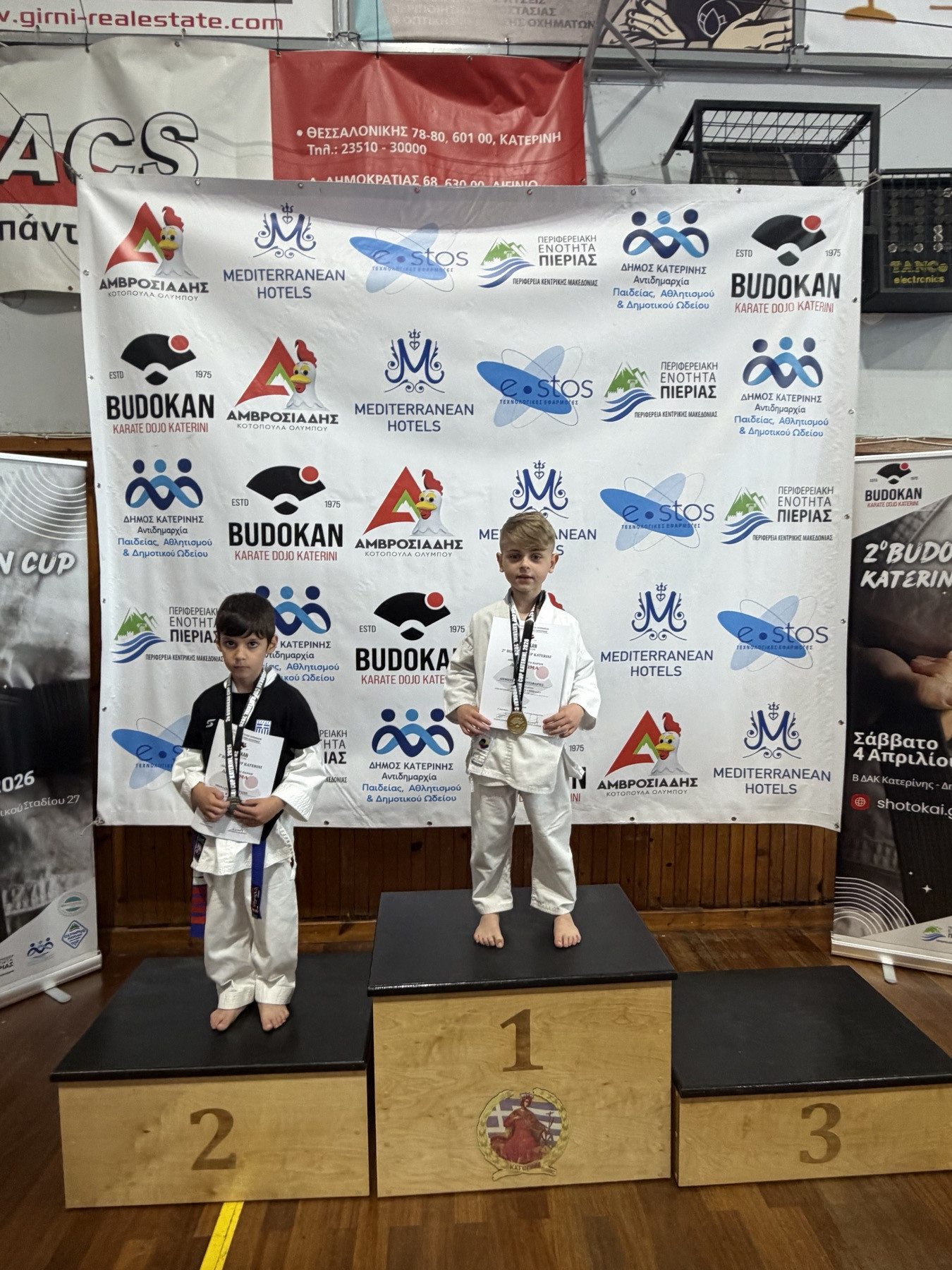 Επιτυχία του Αθλητικού Συλλόγου Καράτε "Η ΑΛΜΩΠΙΑ" στην Κατερίνη