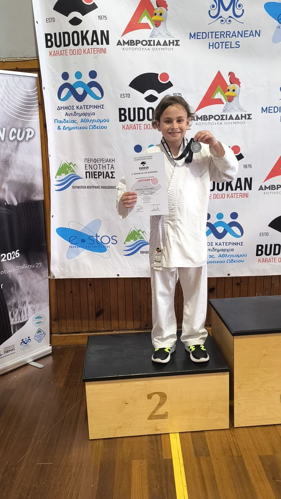 Επιτυχία του Αθλητικού Συλλόγου Καράτε "Η ΑΛΜΩΠΙΑ" στην Κατερίνη