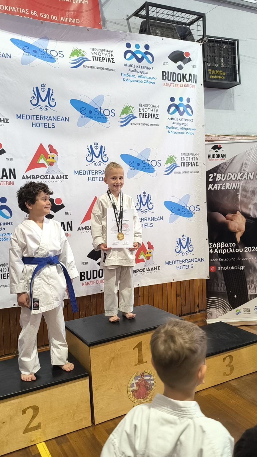 Επιτυχία του Αθλητικού Συλλόγου Καράτε "Η ΑΛΜΩΠΙΑ" στην Κατερίνη