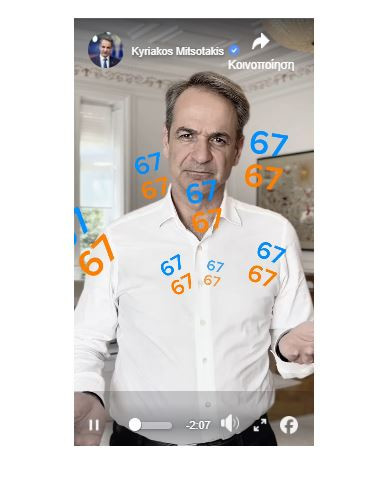 Ο Μητσοτάκης ανακοίνωσε απαγόρευση στα social media για παιδιά κάτω των 15 ετών από την 1η Ιανουαρίου του 2027