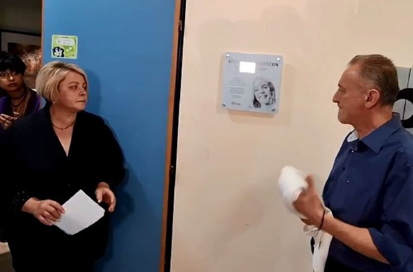 Ο Δήμος Πέλλας τίμησε την μνήμη της Ιφιγένειας Μήτσκα  - Ονοματοδοσία αίθουσας του Πνευματικού Κέντρου Γιαννιτσών