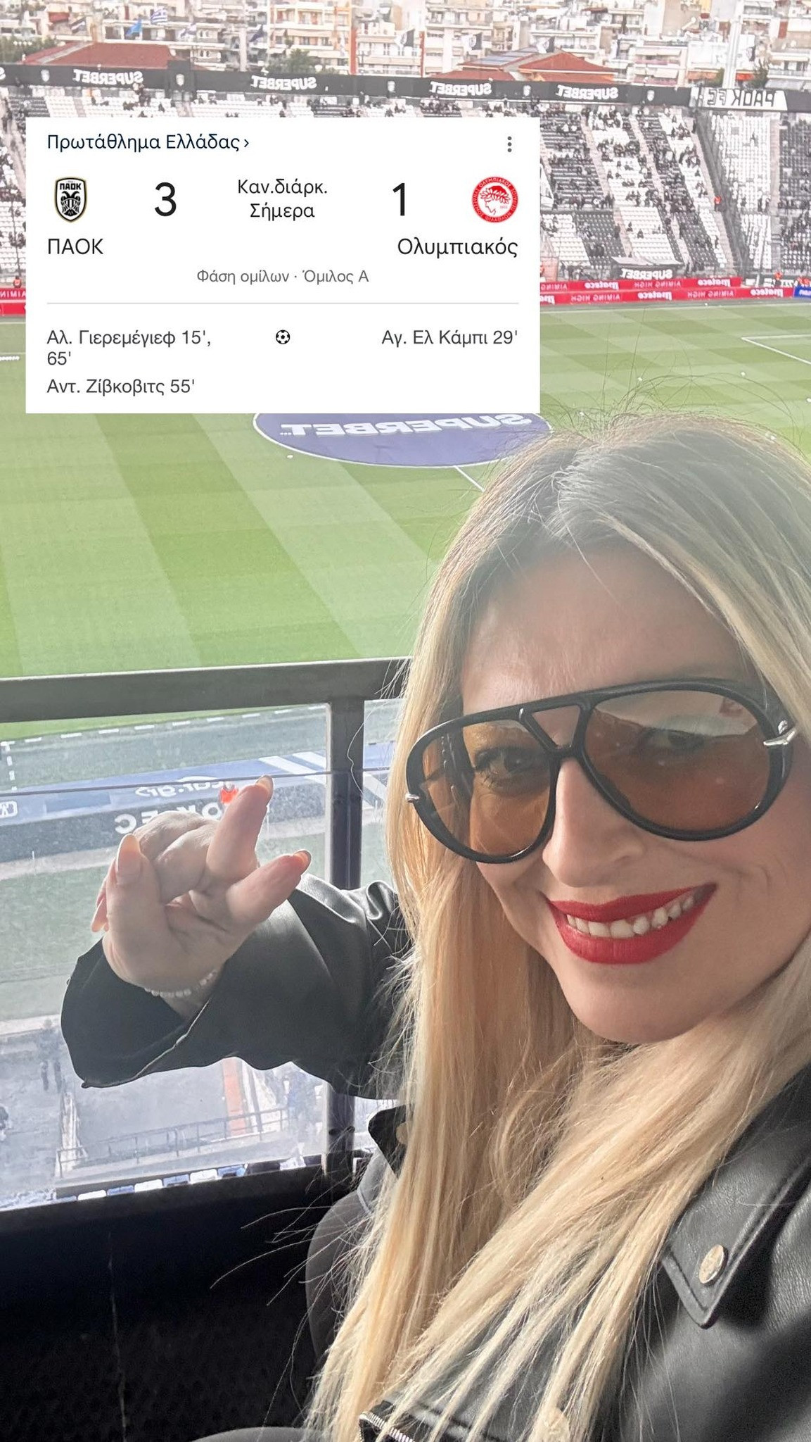 Η Μαρία Παπαδοπούλου έφερε το… γούρι στον ΠΑΟΚ!
