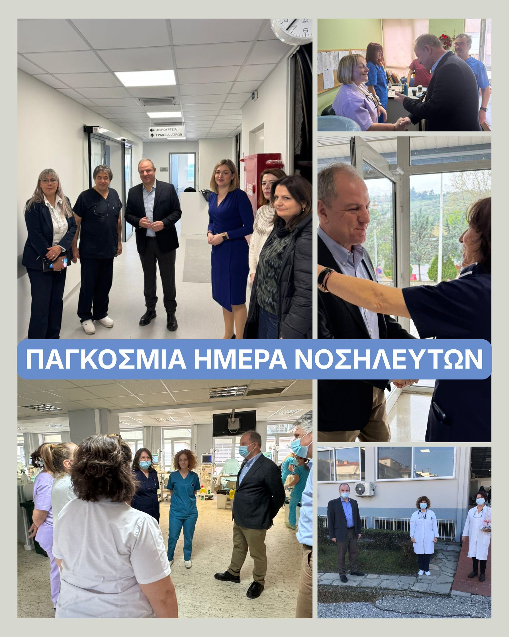 Σταμενίτης: Η προσφορά τους είναι ανεκτίμητη