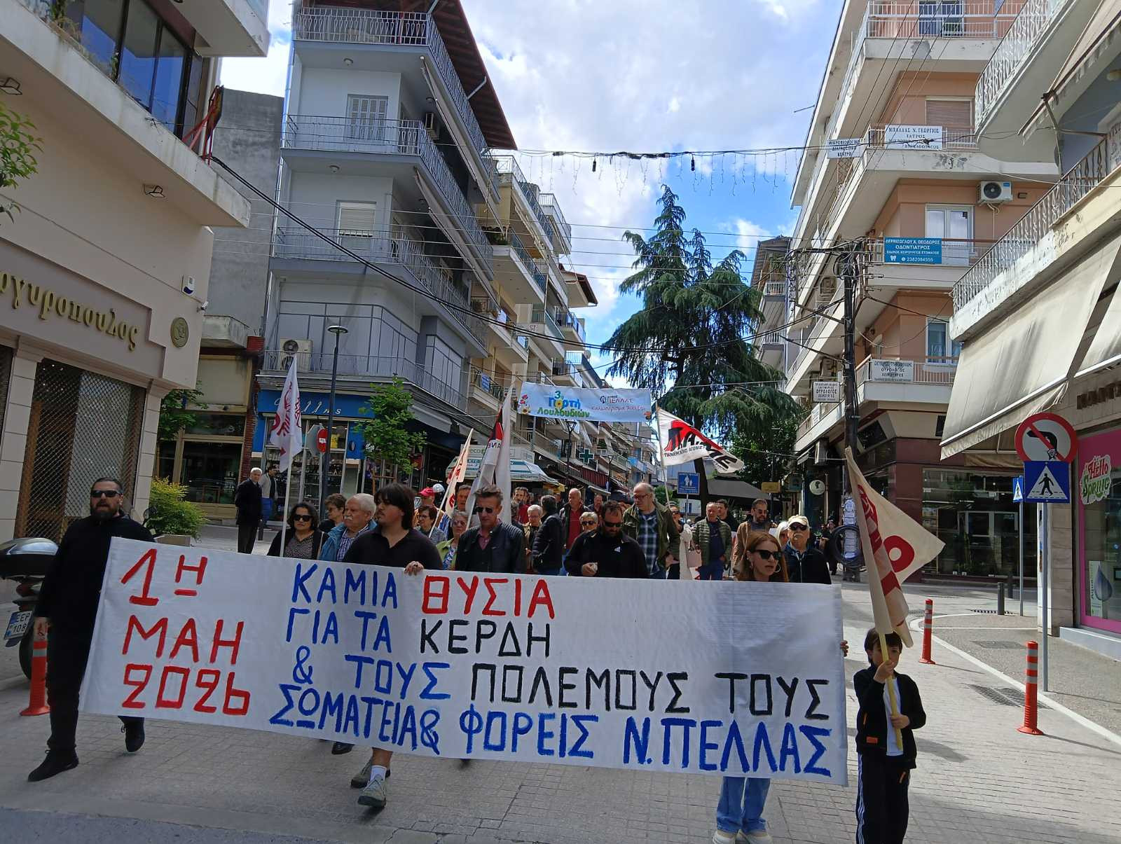 Ολοκληρώθηκαν οι Πρωτομαγιάτικες απεργιακές συγκεντρώσεις στον νομό Πέλλας