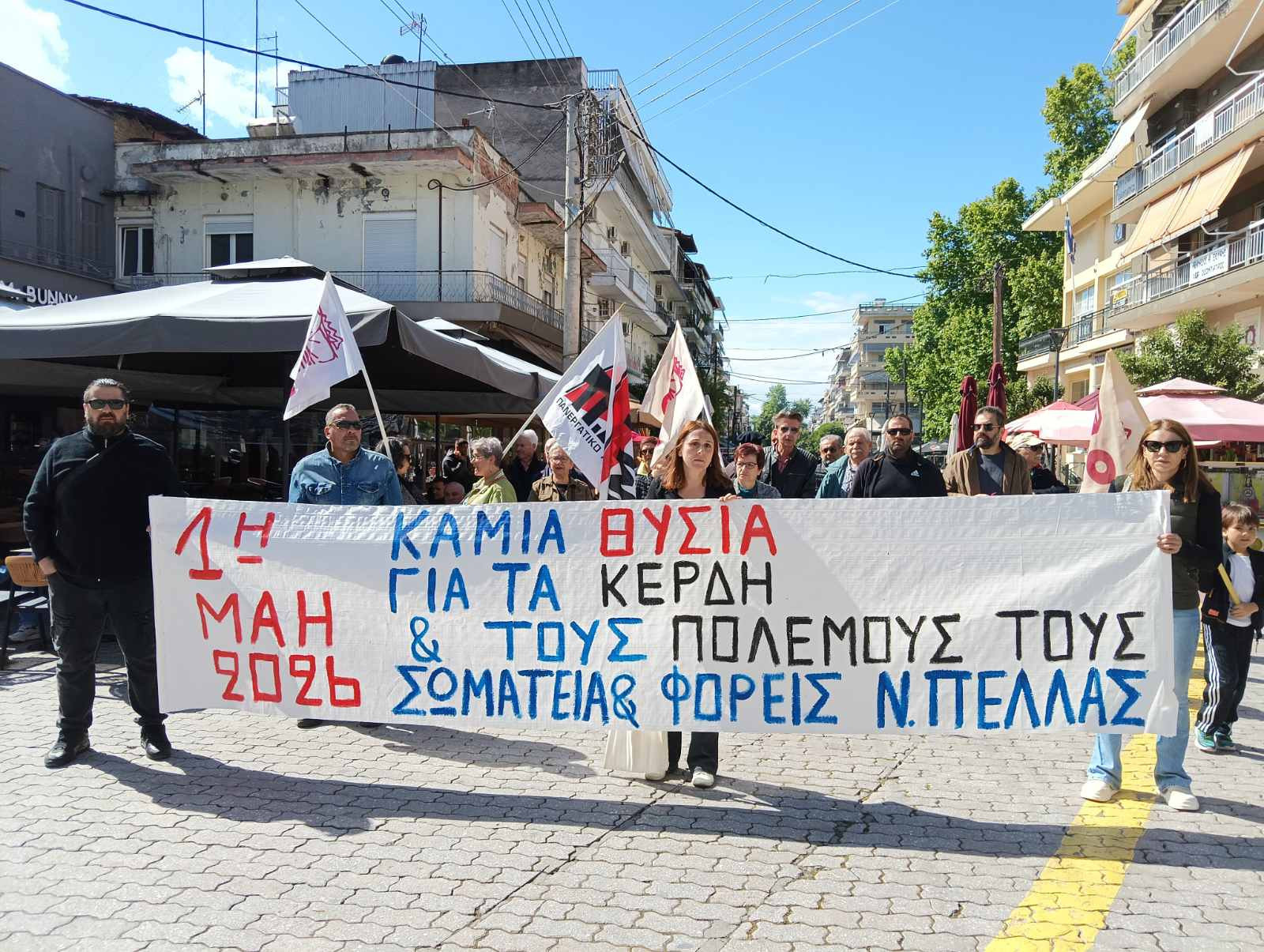 Ολοκληρώθηκαν οι Πρωτομαγιάτικες απεργιακές συγκεντρώσεις στον νομό Πέλλας