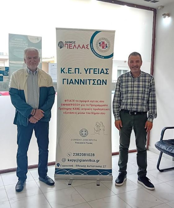 Πραγματοποιήθηκε με επιτυχία δράση δωρεάν προληπτικού ελέγχου Triplex Καρωτίδων από το ΚΕΠ Υγείας Δήμου Πέλλας
