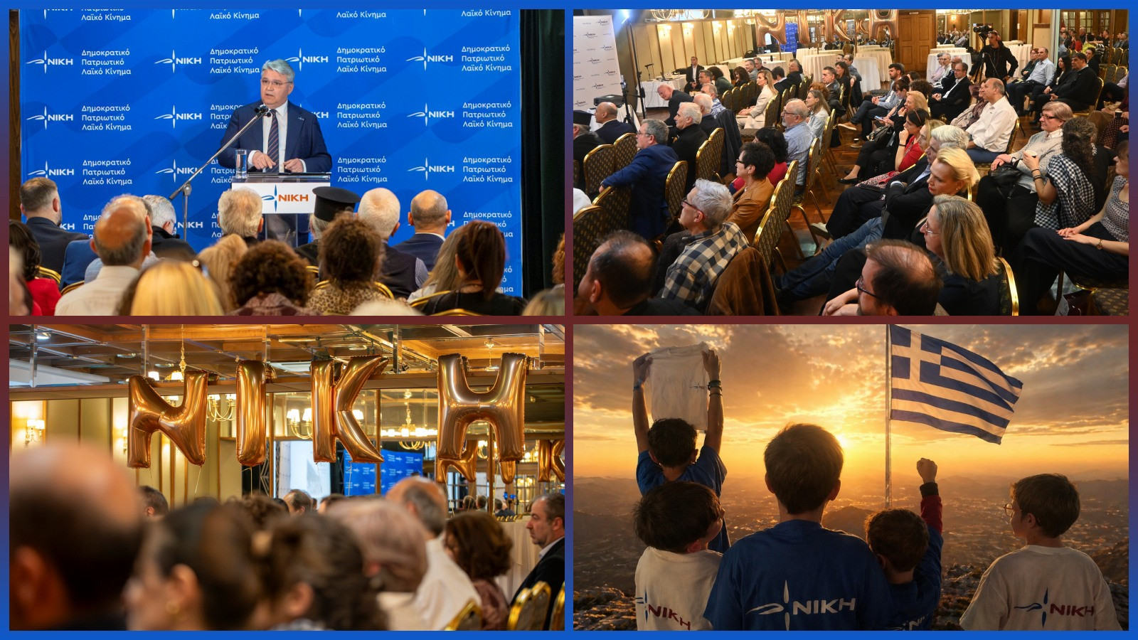 Καρπενήσι – 2η Πανελλήνια Συνάντηση Γραμματειών: Έναρξη του μεγάλου αγώνα της ΝΙΚΗΣ για την πατρίδα