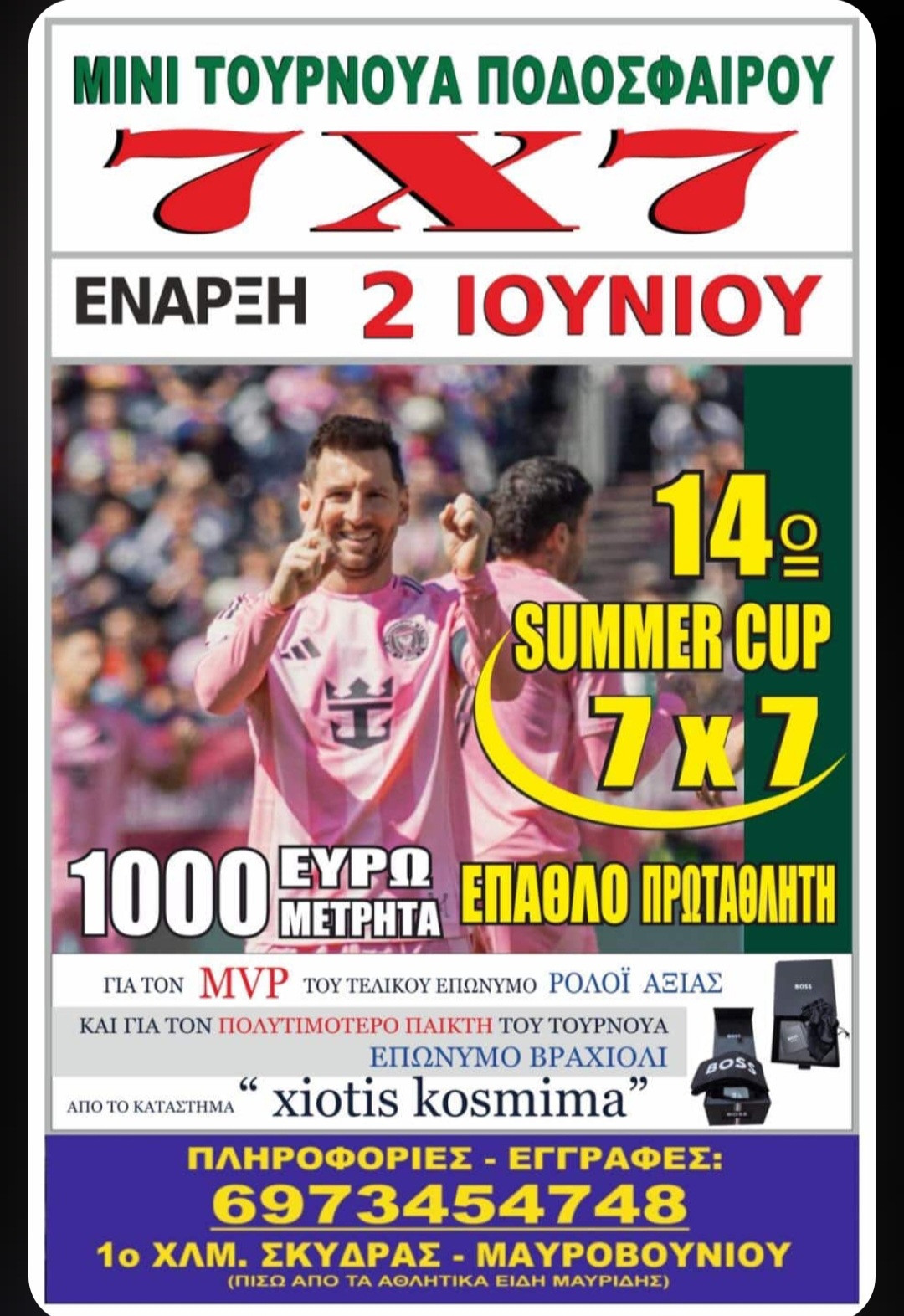 Το αθλητικό γεγονός του καλοκαιριού επιστρέφει στη Σκύδρα – Ένας μήνας γεμάτος ποδόσφαιρο, θέαμα και μεγάλα έπαθλα