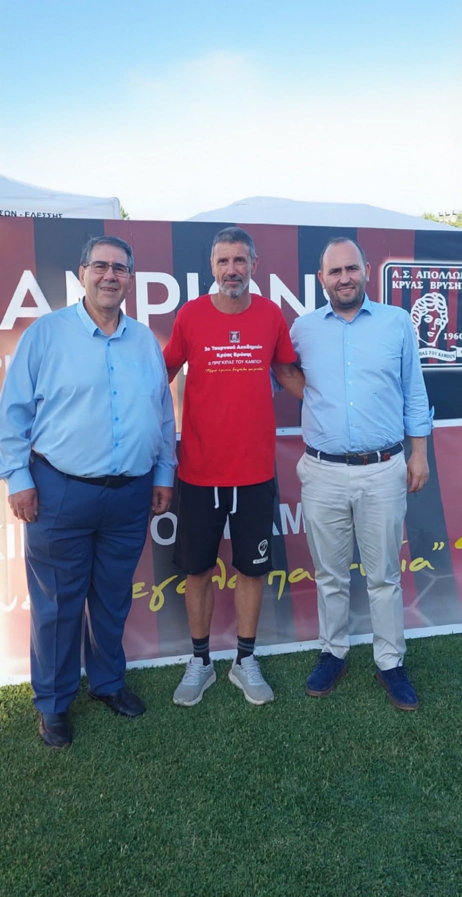 Τουρνουά ακαδημιών Κρυας Βρύσης