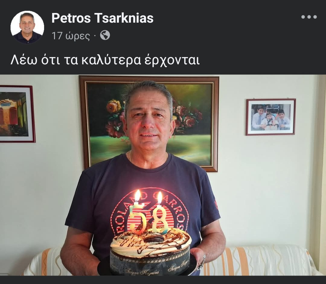 Γενέθλια με αισιοδοξία για τον Πέτρο Τσαρκνιά – Ένας άνθρωπος της προσφοράς, του αθλητισμού και της Αλμωπίας