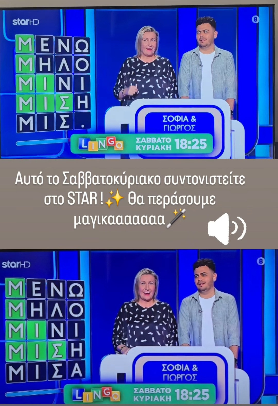 Ο Γιώργος Δεμερτζής στο Star
