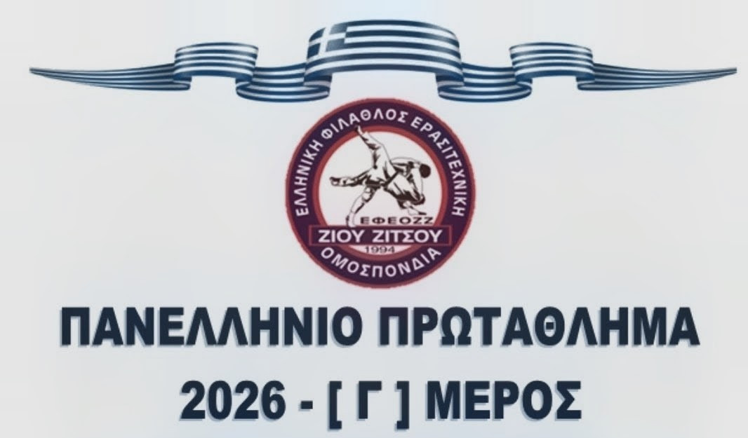 Ο Καρανθίμου και ο Δημαράκης από τον Α.Σ Ατρόμητο Γιαννιτσών στο Πανελλήνιο Ζιου Ζιτσου U10 JJFS