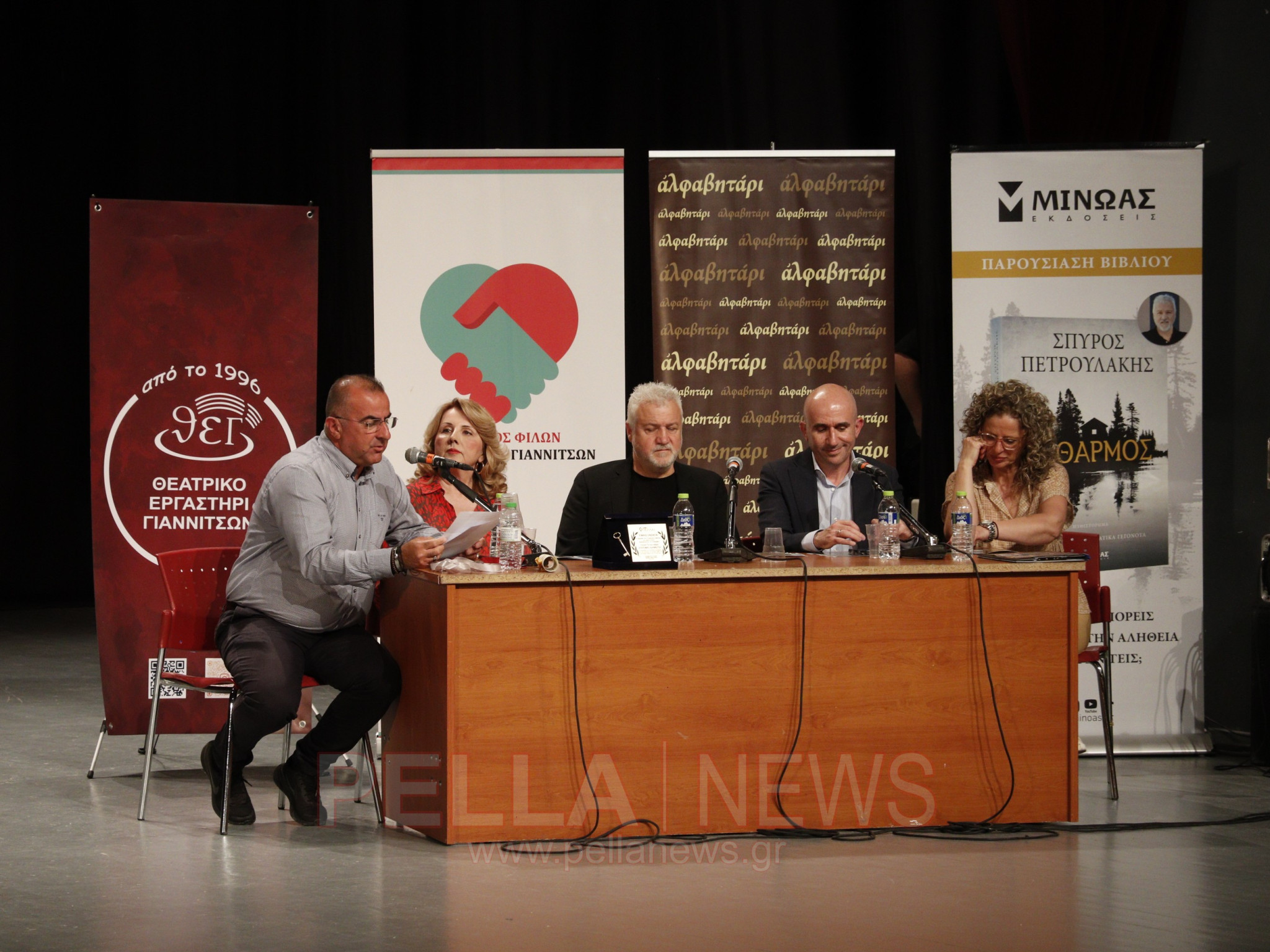 Το Βιβλιοπωλείο «ΑΛΦΑΒΗΤΑΡΙ» παρουσίασε στα Γιαννιτσά τον «Καθαρμό» του Σπύρου Πετρουλάκη (βιντεο/ φωτογραφίες)