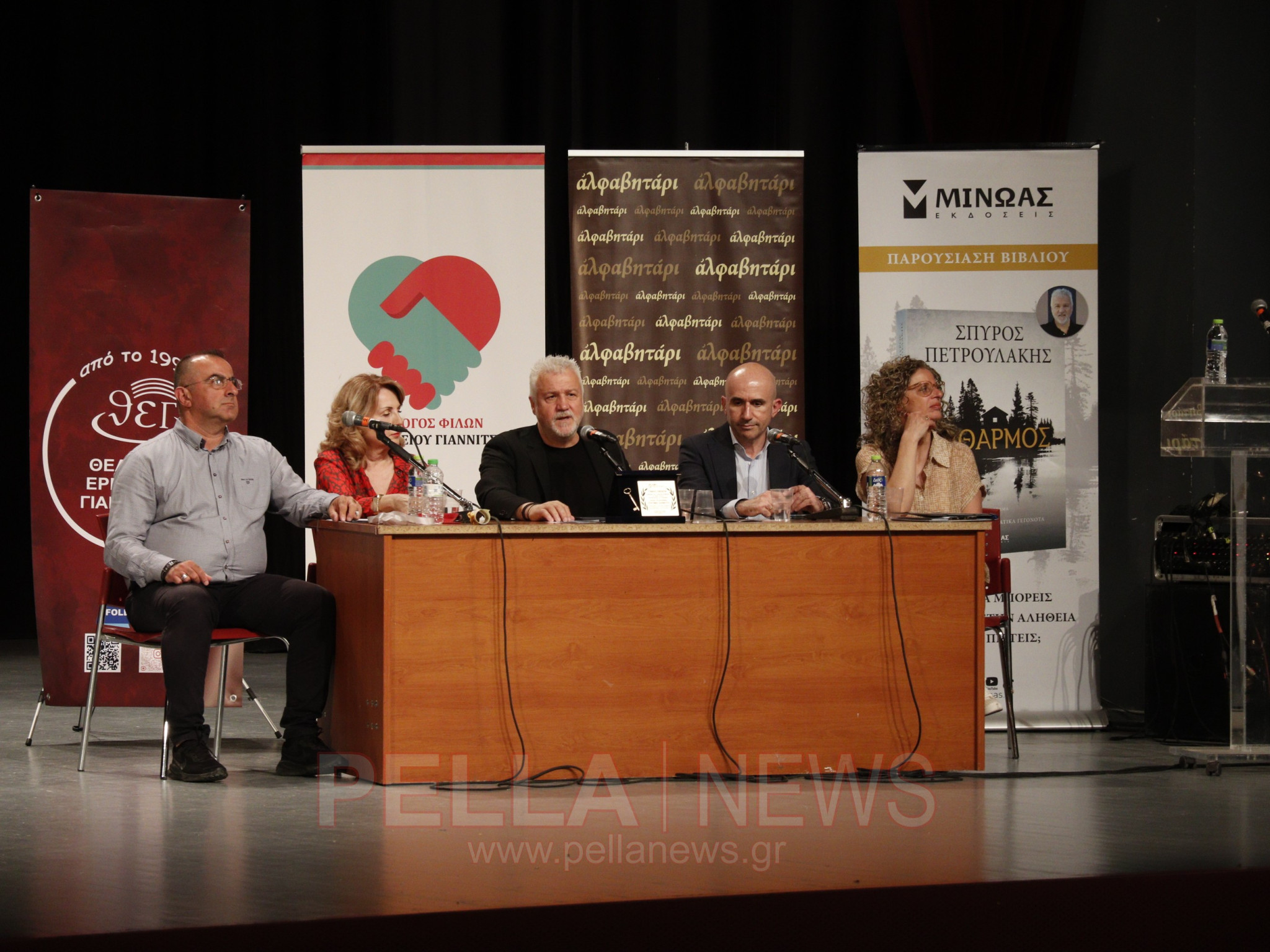 Το Βιβλιοπωλείο «ΑΛΦΑΒΗΤΑΡΙ» παρουσίασε στα Γιαννιτσά τον «Καθαρμό» του Σπύρου Πετρουλάκη (βιντεο/ φωτογραφίες)