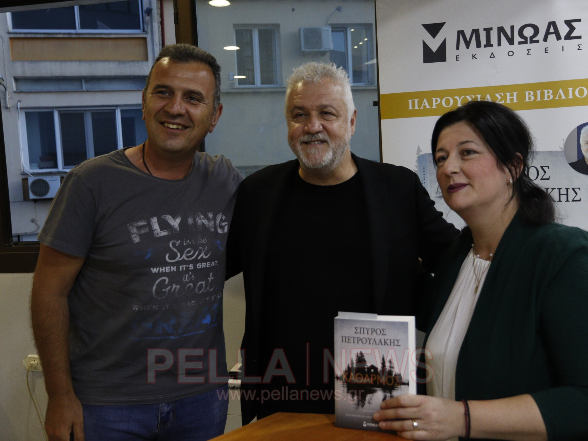 Το Βιβλιοπωλείο «ΑΛΦΑΒΗΤΑΡΙ» παρουσίασε στα Γιαννιτσά τον «Καθαρμό» του Σπύρου Πετρουλάκη (βιντεο/ φωτογραφίες)