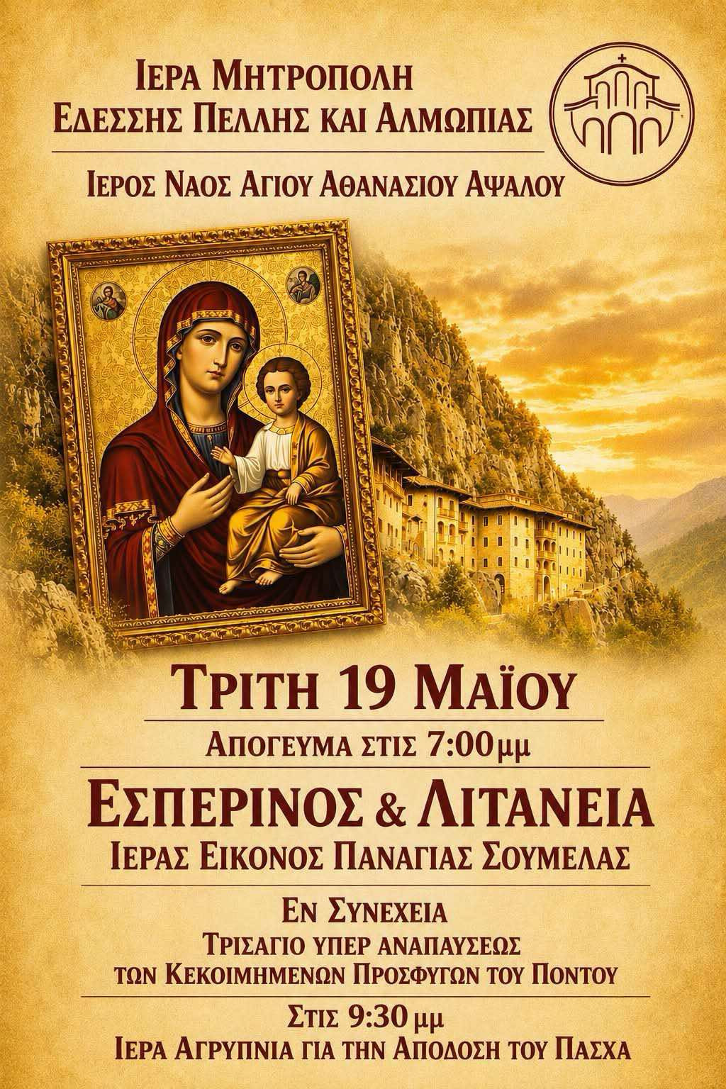 H Άψαλος τιμάει την Γενοκτονία