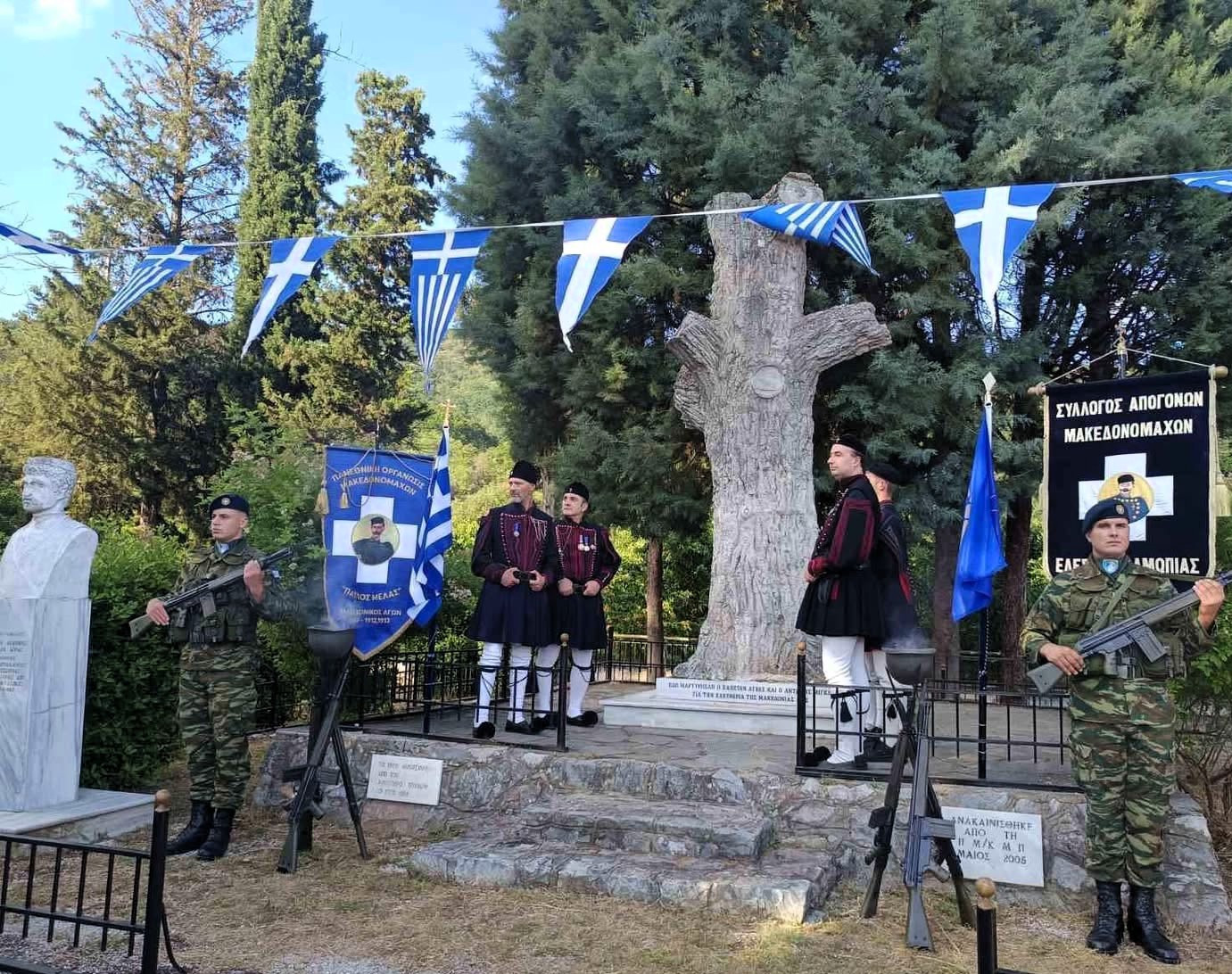 Τιμή και μνήμη στους Εθνομάρτυρες Καπετάν Άγρα και Αντώνη Μίγκα στην Καρυδιά