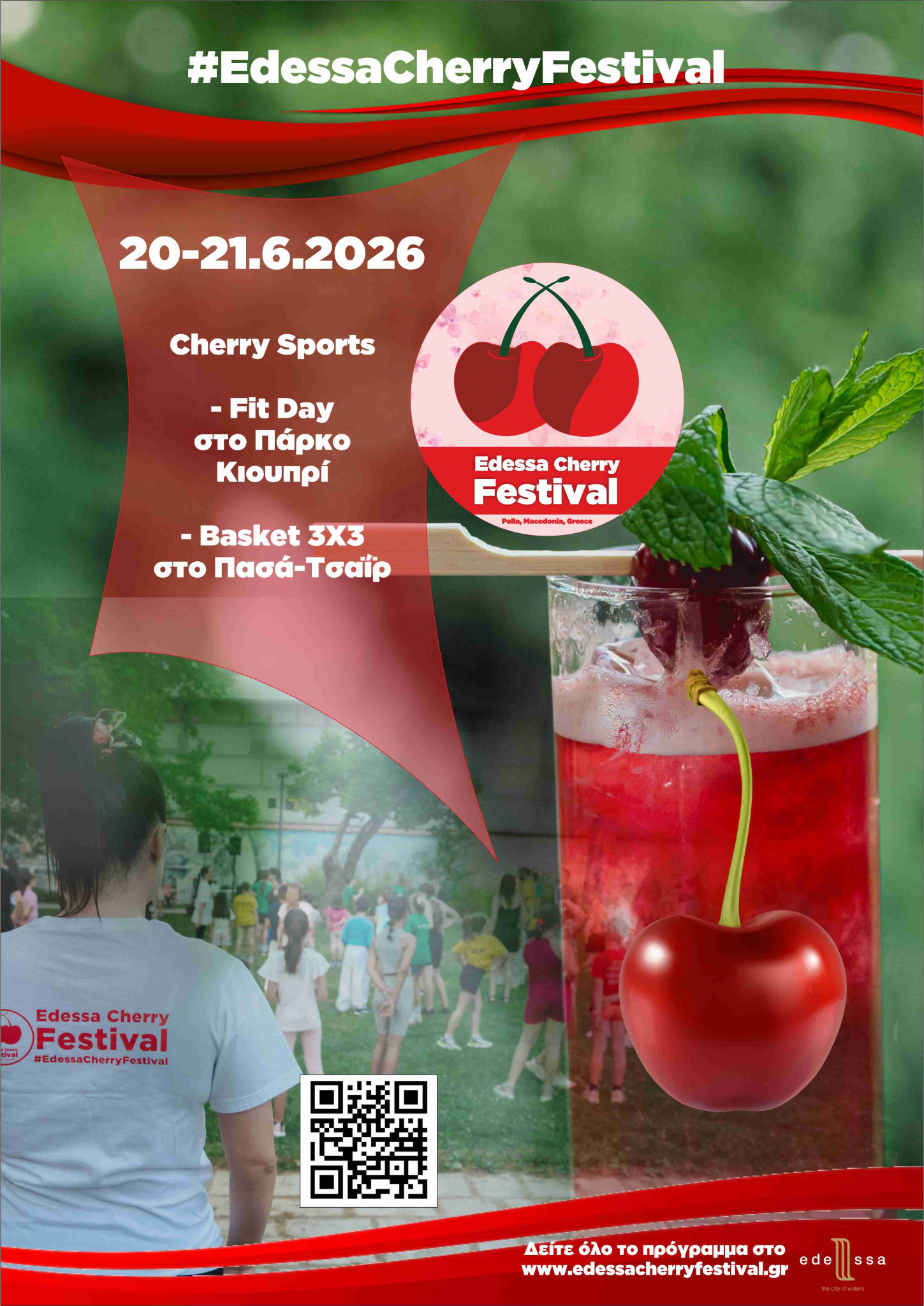 Edessa Cherry Festival 2026:  Ένα Σαββατοκύριακο γεμάτο ενέργεια και γεύση!