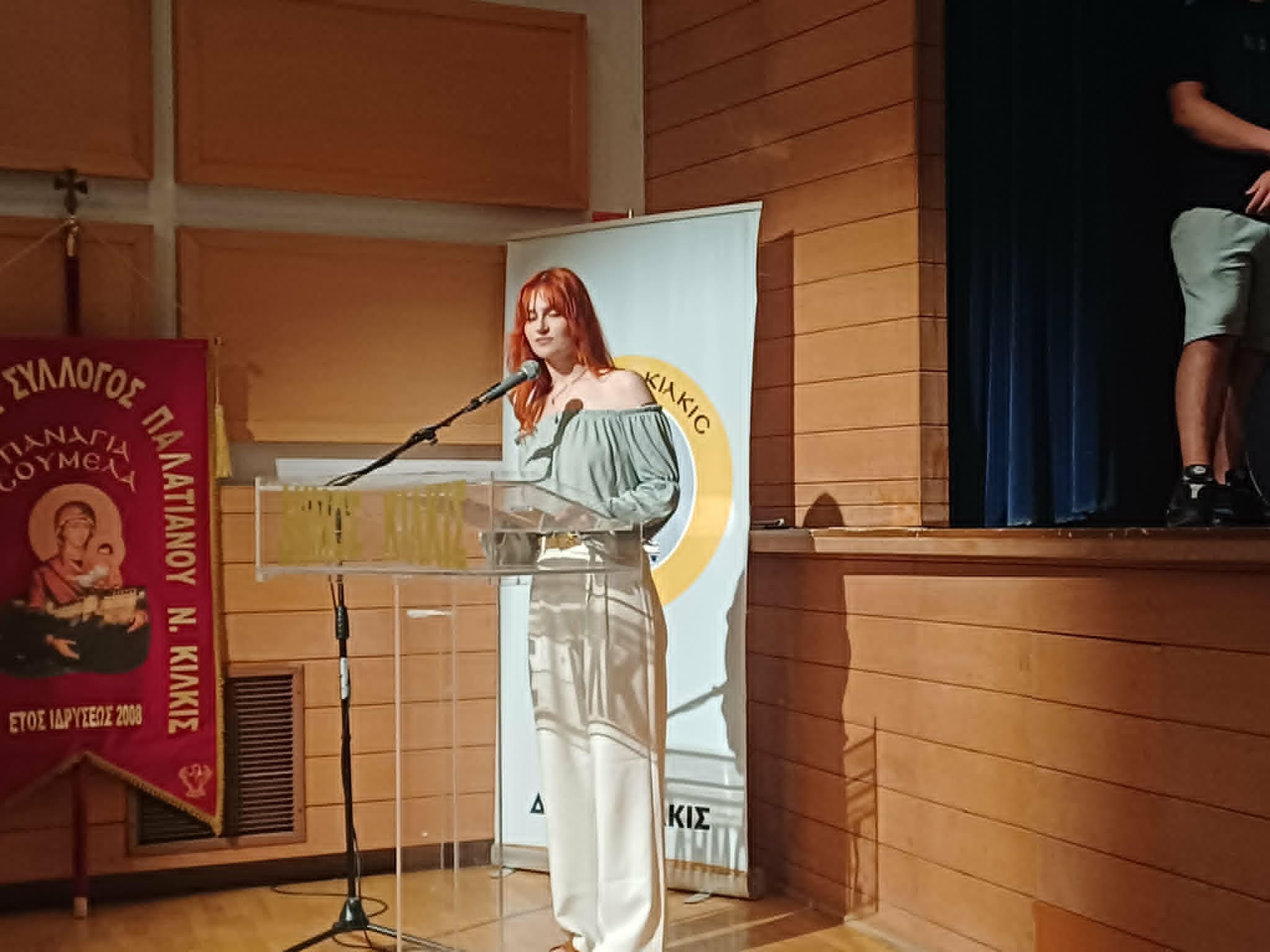 Βιβλιοπαρουσίαση ‘’Καθαρμού’’ στο Συνεδριακό Κέντρο Κιλκίς