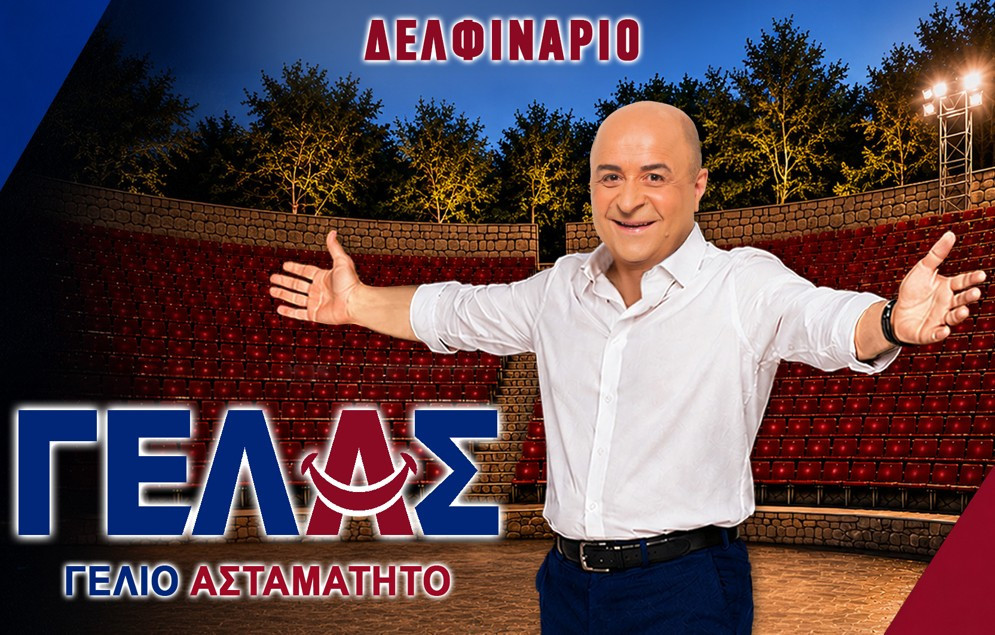 «Καλοκαίρι Πολιτισμού 2026»: Πλούσιο πρόγραμμα εκδηλώσεων σε ολόκληρο τον Δήμο Πέλλας