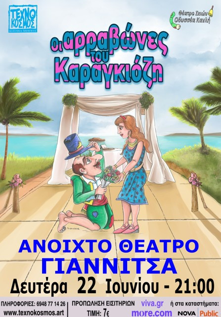 «Καλοκαίρι Πολιτισμού 2026»: Πλούσιο πρόγραμμα εκδηλώσεων σε ολόκληρο τον Δήμο Πέλλας