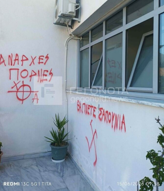 “Θα σας σφάξουμε, θα γίνετε σαπούνια” – Νέα φασιστικά συνθήματα σε σχολεία του Βόλου (εικόνες)