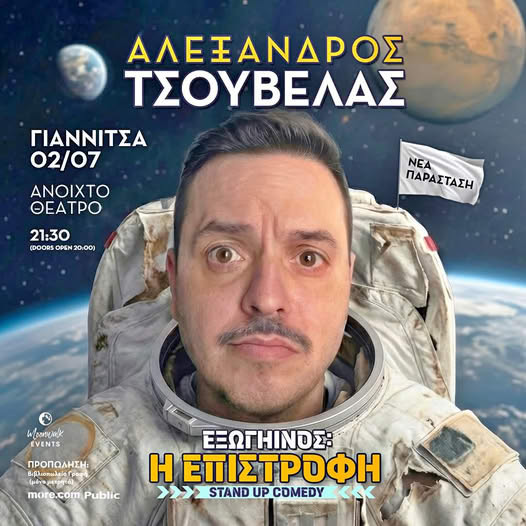 «Καλοκαίρι Πολιτισμού 2026»: Πλούσιο πρόγραμμα εκδηλώσεων σε ολόκληρο τον Δήμο Πέλλας