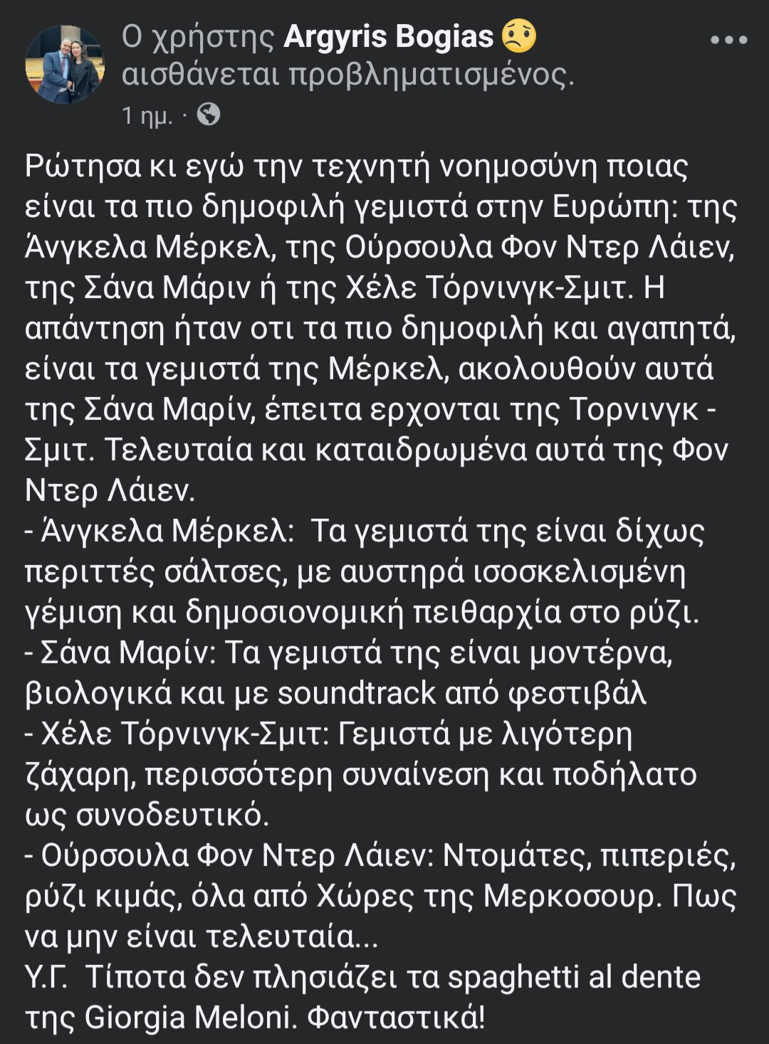 Έδεσσα:  Τι ψάχνει ο πρόεδρος του Δημοτικού Συμβουλίου στο AI