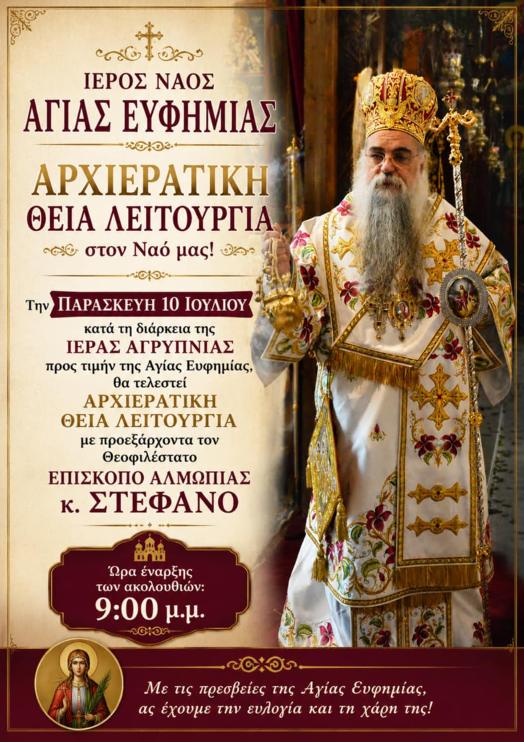 Αρχιερατική Ιερά Αγρυπνία προς τιμήν της Αγίας Ευφημίας με τον Επίσκοπο Αλμωπίας κ. Στέφανο