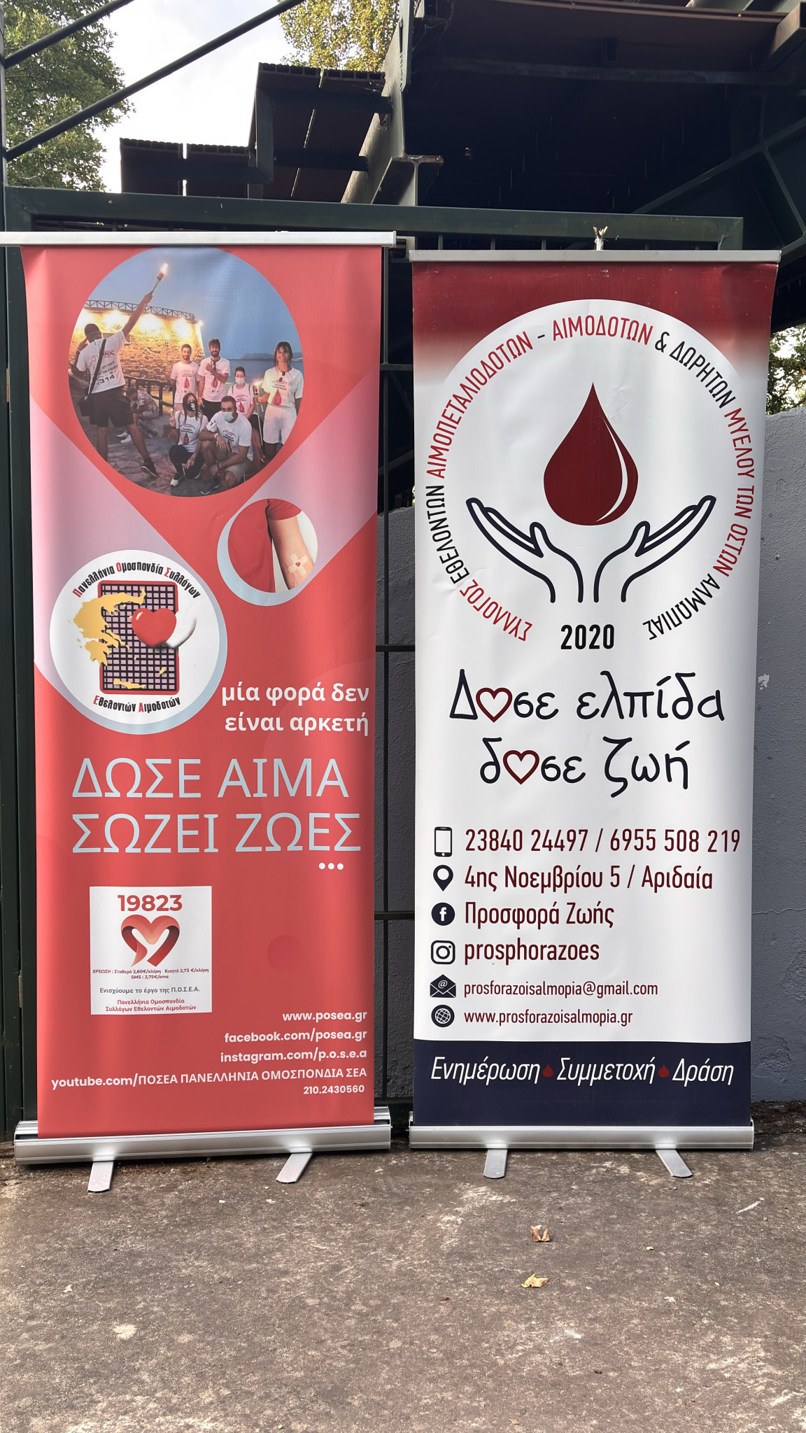 Μια βραδιά αφιερωμένη στον Στέλιο Καζαντζίδη με κοινωνικό πρόσημο