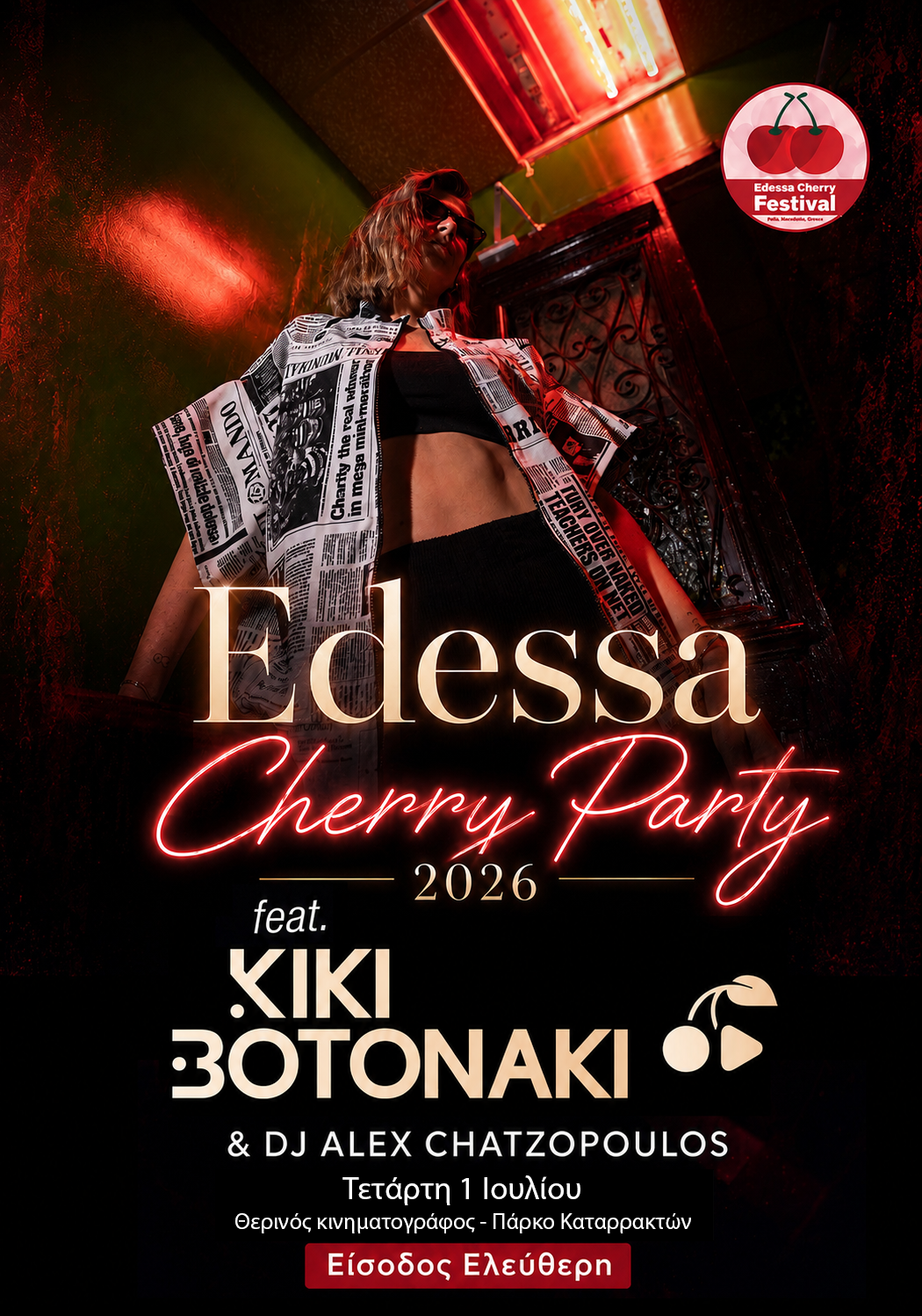 Edessa Cherry Party Vol. 2:  Η βροχή μάς σταμάτησε, το πάθος μάς επιστρέφει!