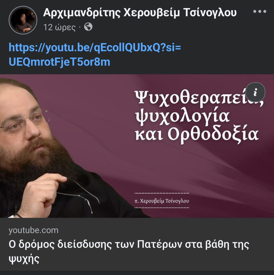 Ο π. Χερουβείμ Τσίνογλου στην «Απαρχή»: Ο διάλογος της Ορθοδοξίας με την ψυχοθεραπεία και την ψυχολογία
