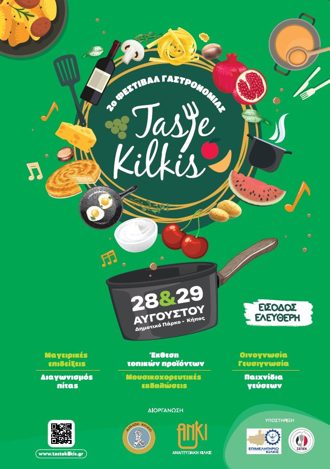 2ο Φεστιβάλ Γαστρονομίας “Taste Kilkis”