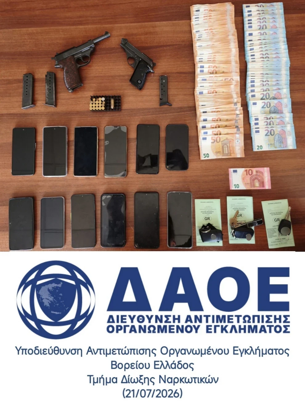 Φυτεία με πάνω από 1.500 δενδρύλλια κάνναβης στη Βοιωτία – Συνελήφθησαν 8 άτομα