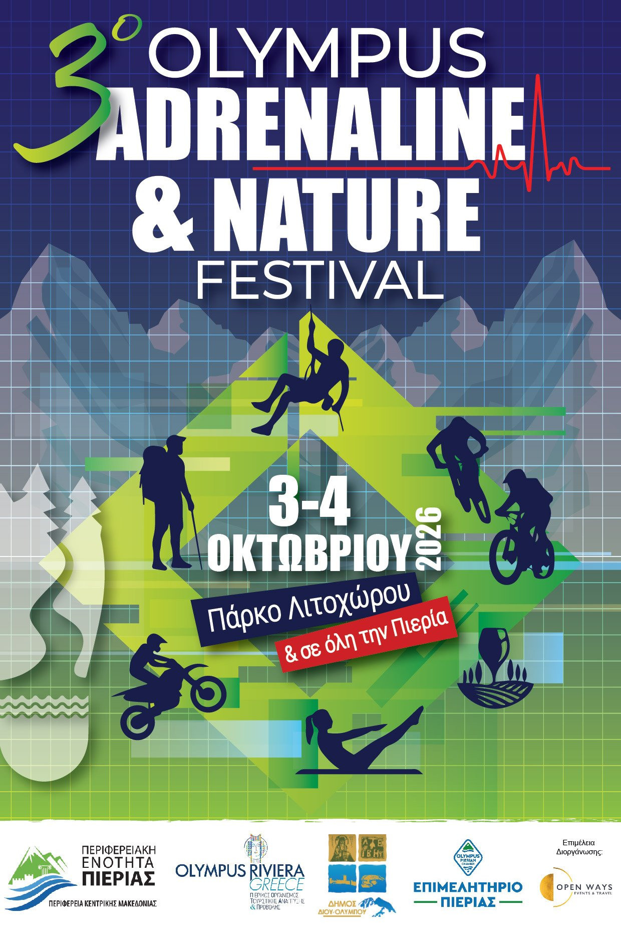 Η Πιερία στο επίκεντρο του εναλλακτικού τουρισμού. 3–4 Οκτωβρίου 2026 το 3ο Olympus Adrenaline & Nature Festival