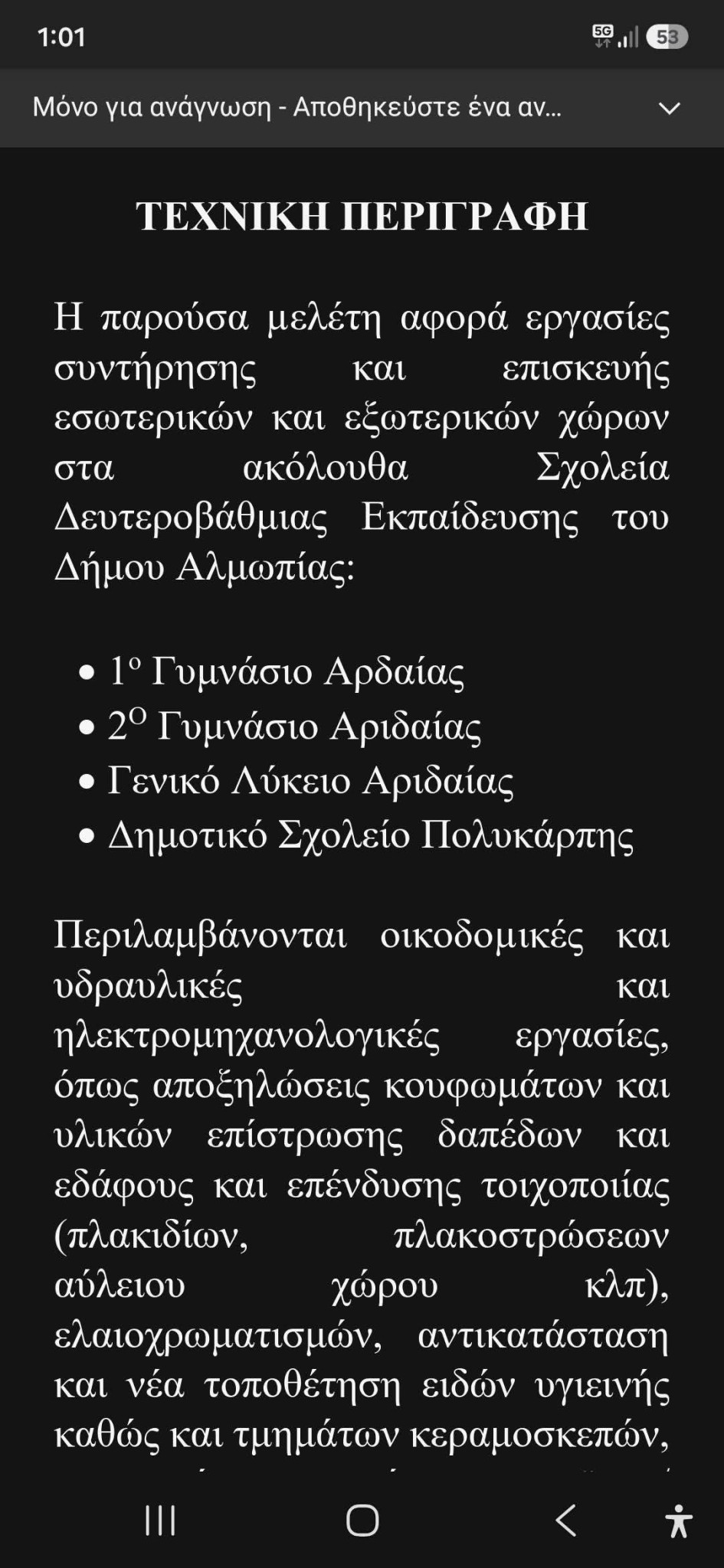 Νίκος Παρούτογλου: Μια σημαντική ημέρα για τον Δήμο μας