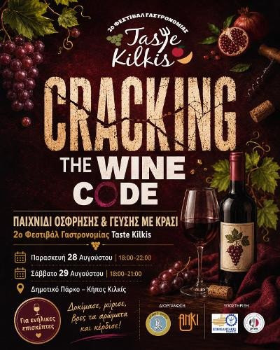 Cracking the Wine Code στο 2ο Φεστιβάλ Γαστρονομίας Taste Kilkis