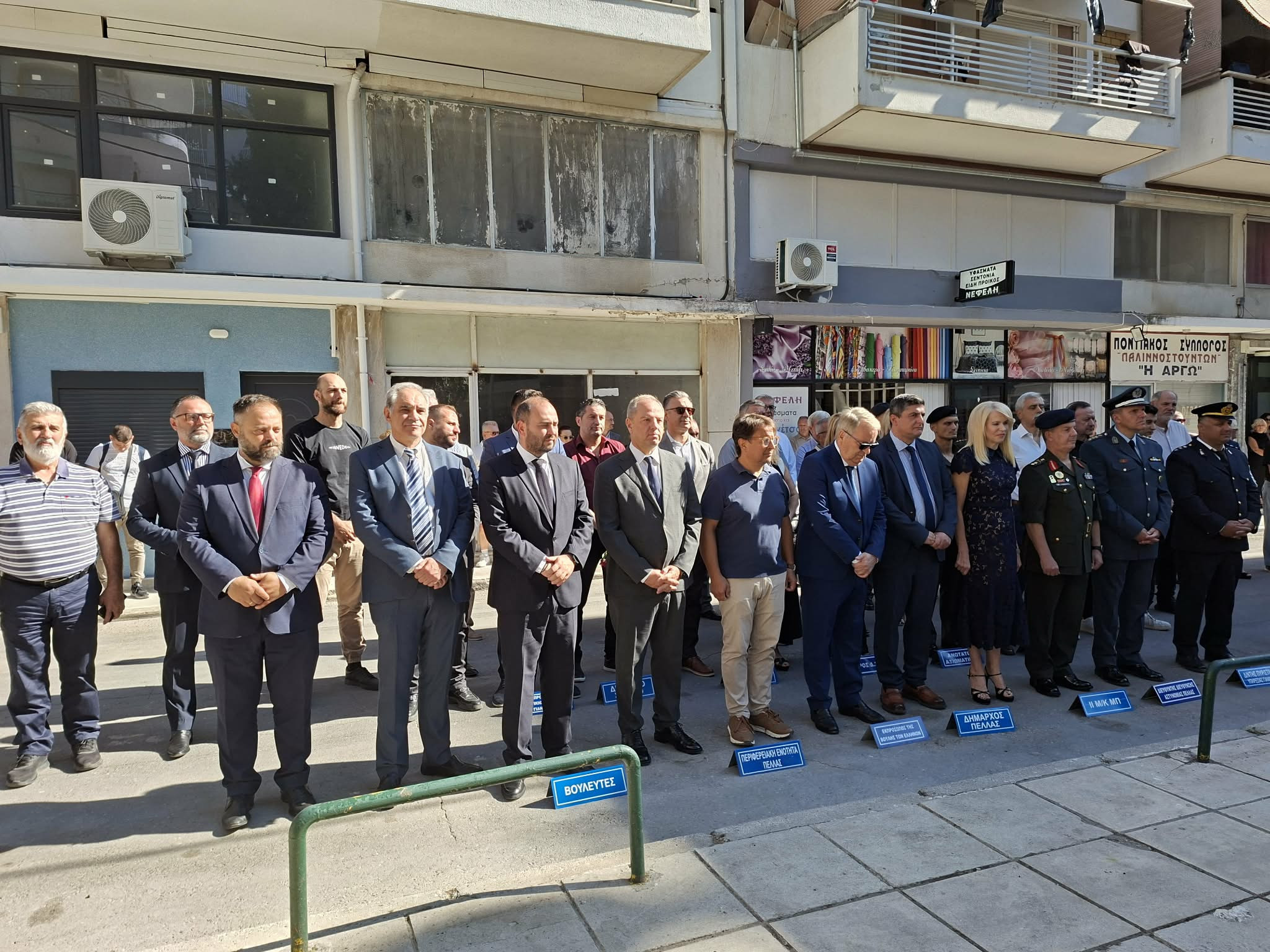 Τιμήθηκε η Μνήμη των θυμάτων της 14ης Σεπτεμβρίου 1944 στα Γιαννιτσά – 82 χρόνια από την ομαδική εκτέλεση