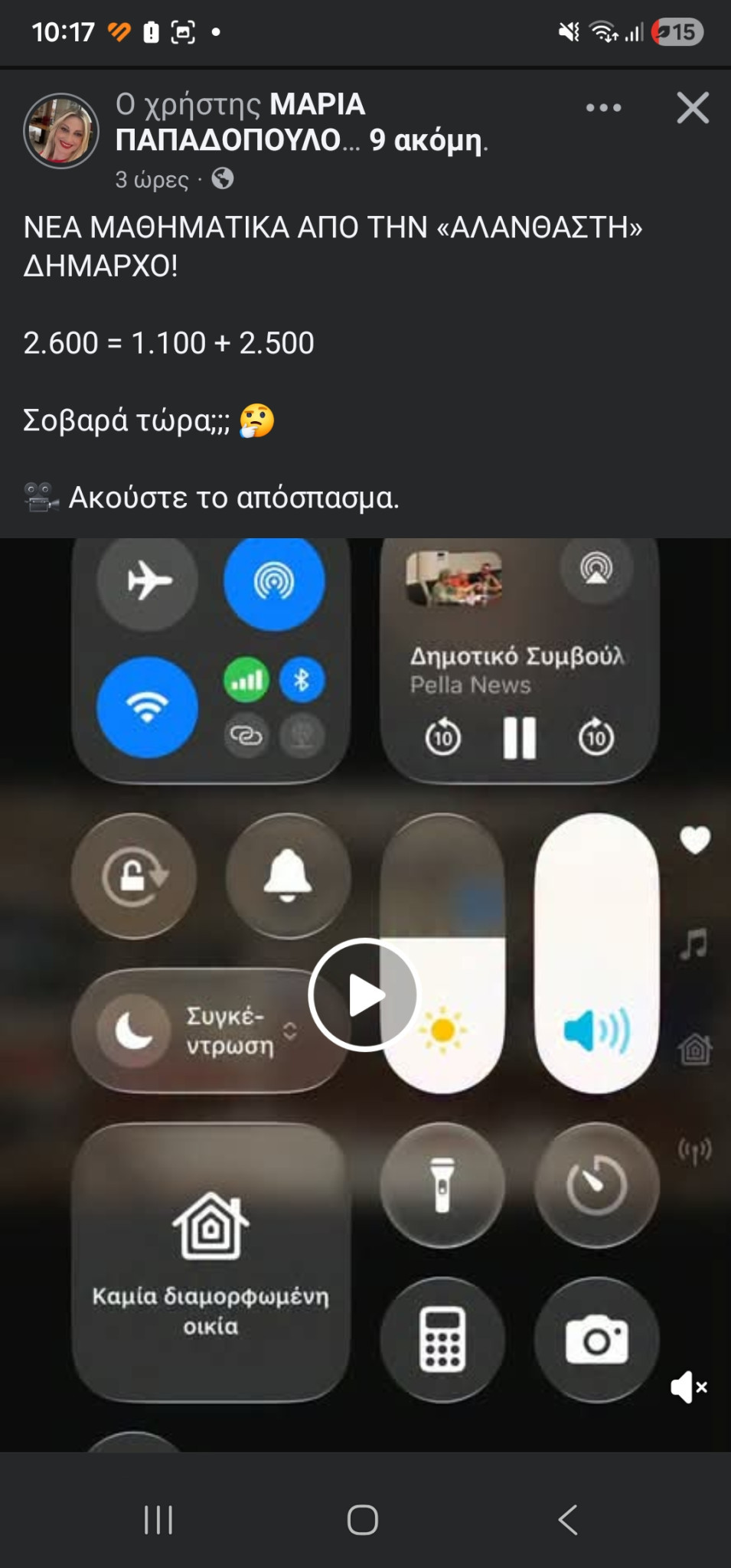 Μαρία Παπαδοπούλου κατά Ιγνατιάδου: «Νέα μαθηματικά από την “αλάνθαστη” Δήμαρχο – 2.600 = 1.100 + 2.500»