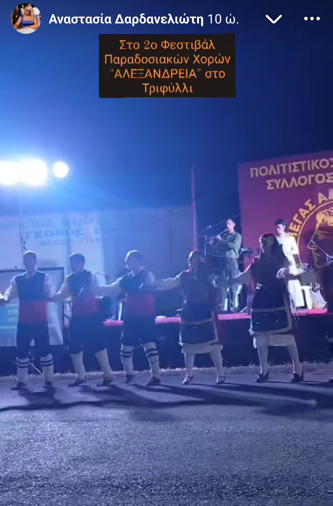 Στο Τριφύλλι η Αναστασία Δαρδανελιώτη – Κοντά στους δημότες, στο μεγάλο πανηγύρι της παράδοσης