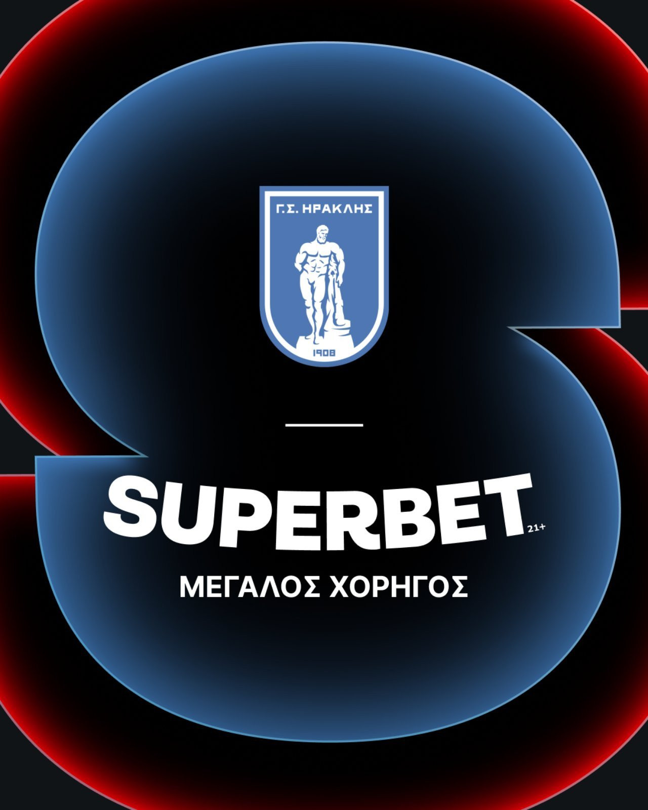 Ο Γ.Σ. Ηρακλής και η Superbet μαζί για τα επόμενα τρία χρόνια
