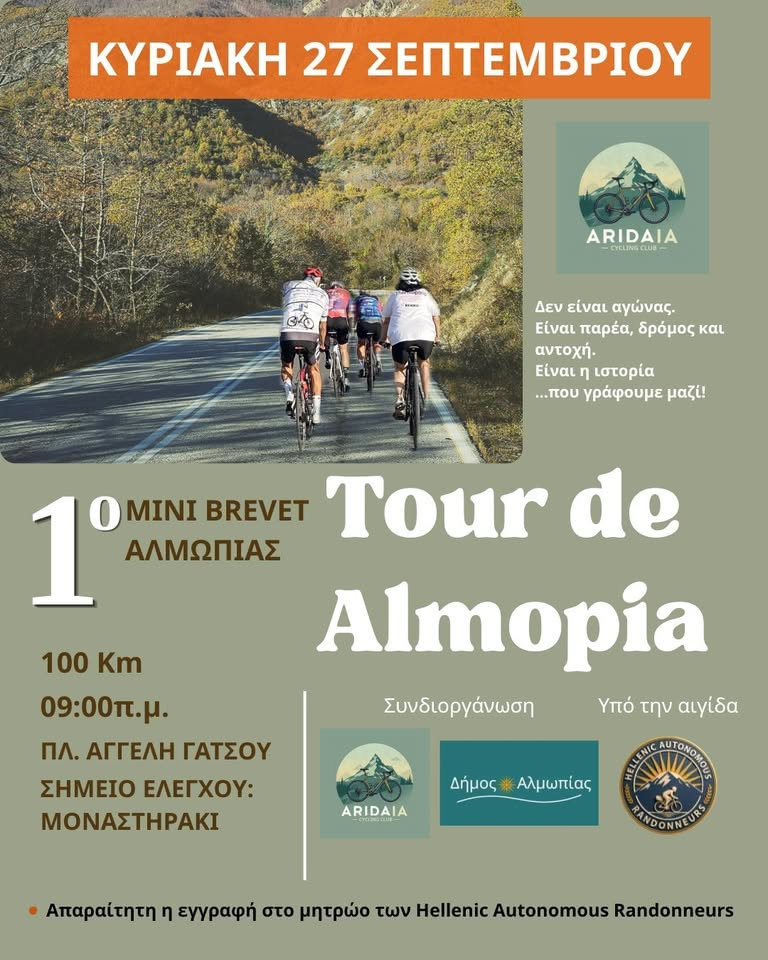 Πέτρος Τσαρκνιάς: Το πρώτο «Tour de Almopia» ανοίγει νέο δρόμο για την ποδηλασία στην Αλμωπία