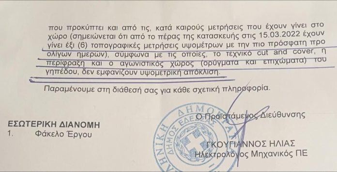 Νέο Αθλητικό Κέντρο Έδεσσας: Τα έγγραφα έχουν μνήμη – και οι αριθμοί επίσης