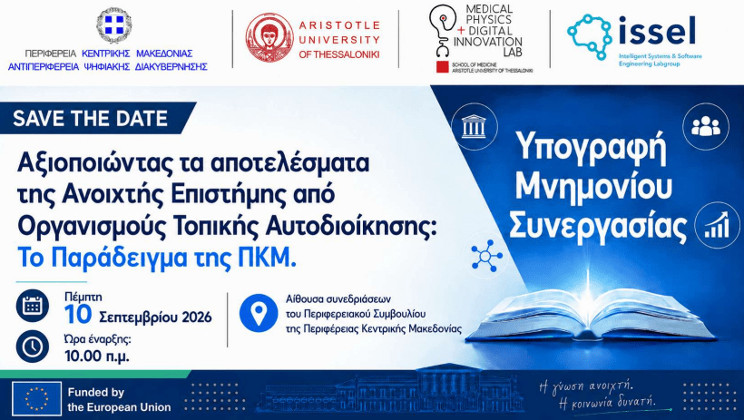 Υπογραφή μνημονίου συνεργασίας  για την ανοιχτή επιστήμη και τα ανοιχτά δεδομένα:  Μια νέα σημαντική συνεργασία  της ΠΚΜ  και του Αριστοτελείου Πανεπιστημίου Θεσσαλονίκης