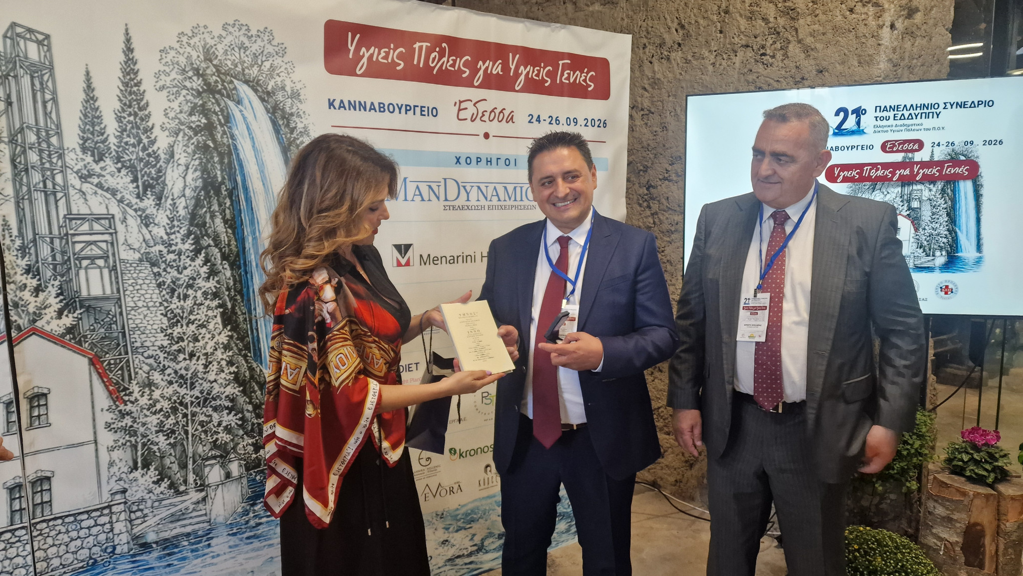 Η Έδεσσα στο επίκεντρο της Αυτοδιοίκησης, της Υγείας και της Βιωσιμότητας – Ξεκίνησε το μεγαλύτερο συνέδριο που διοργάνωσε η πόλη
