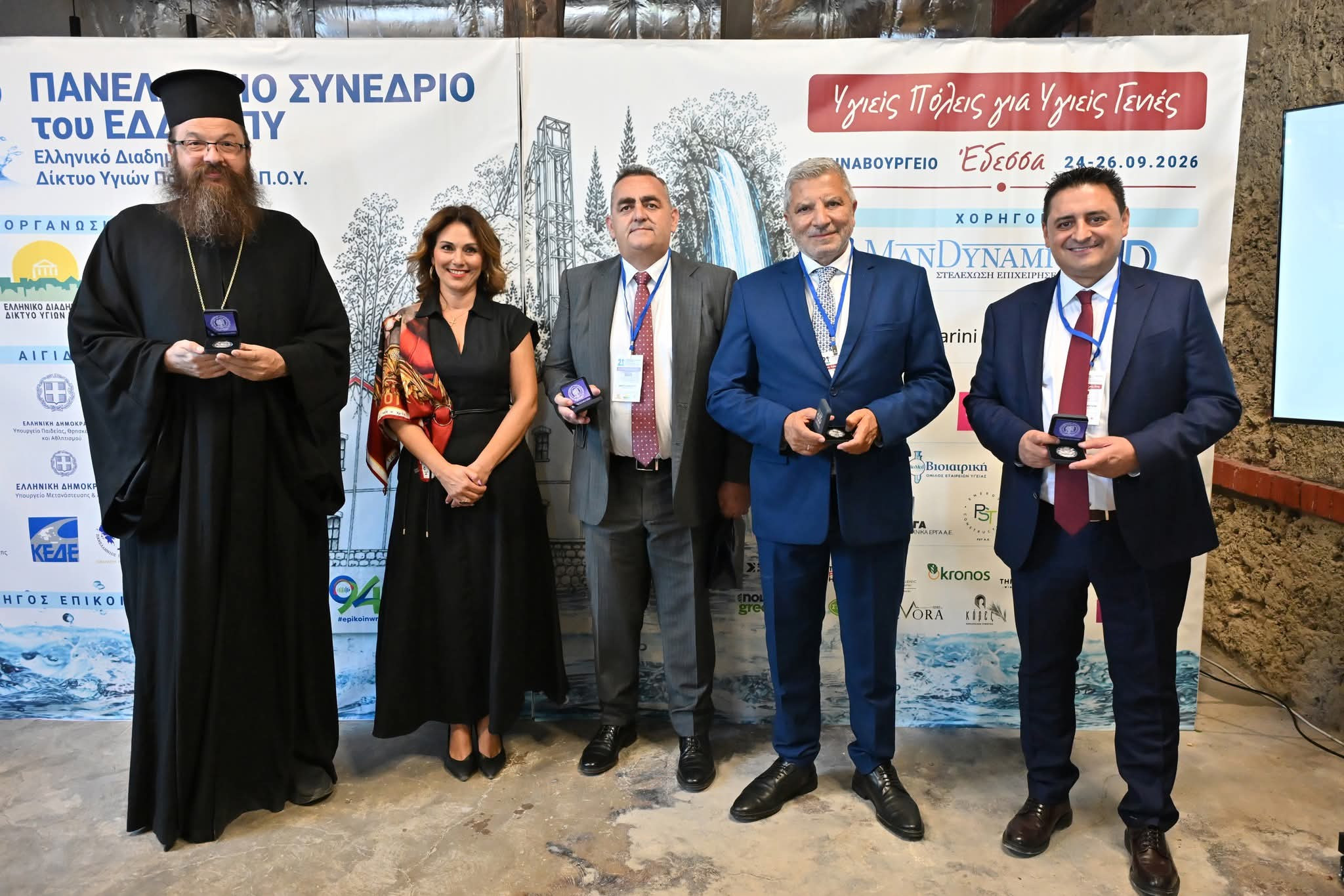 Ο Δήμος Έδεσσας για το συνέδριο της ΕΔΔΥΠΠΥ