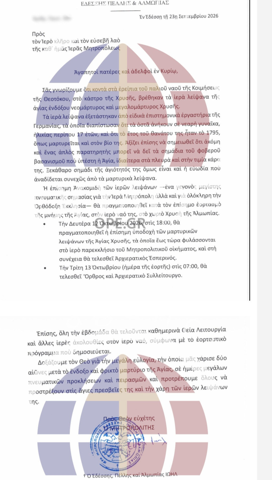 Πιστοί θα προσκυνήσουν τα Ιερά Λείψανα της Αγίας Χρυσής – Ιερά Πανήγυρις στην Χρυσή Αλμωπία