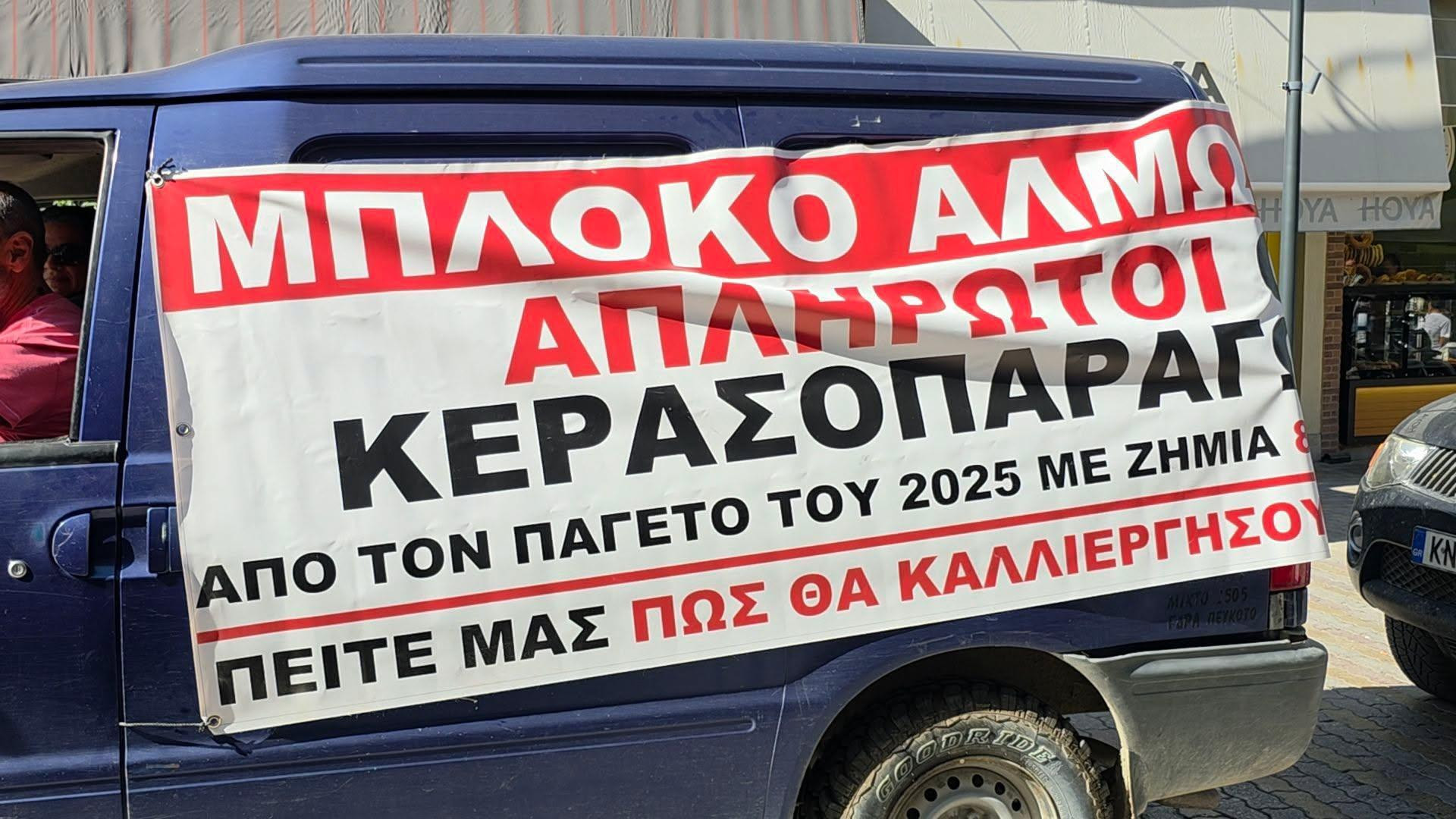 «Φωνή βοώντος εν τη ερήμω»: Εκατοντάδες αγρότες από ολόκληρη την Πέλλα στα Γιαννιτσά – Παρέδωσαν υπομνήματα στους τρεις απόντες βουλευτές