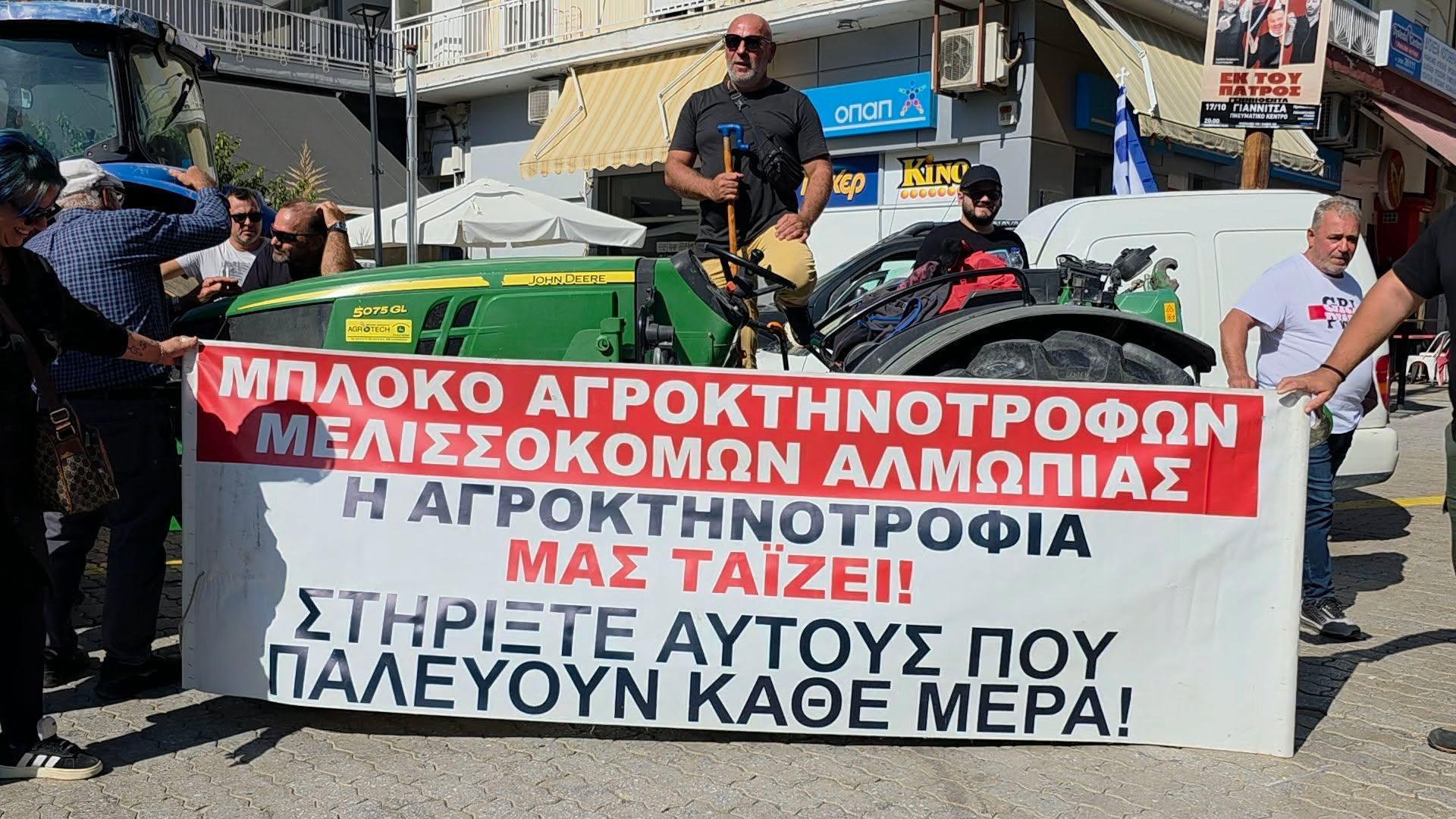 «Φωνή βοώντος εν τη ερήμω»: Εκατοντάδες αγρότες από ολόκληρη την Πέλλα στα Γιαννιτσά – Παρέδωσαν υπομνήματα στους τρεις απόντες βουλευτές