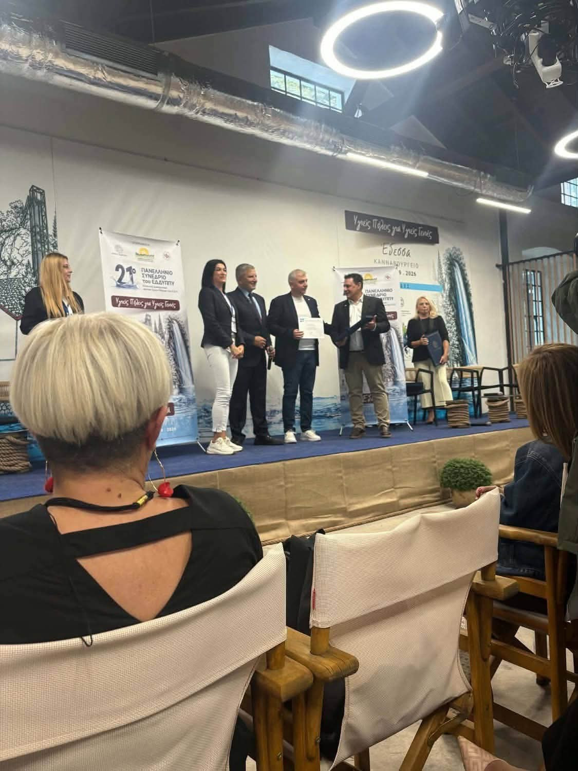 Ψηφιακή Ειρήνη, Κοινωνική Απομόνωση και η Θωράκιση της Ψυχικής Υγείας των Πολιτών από την Τοπική Αυτοδιοίκηση